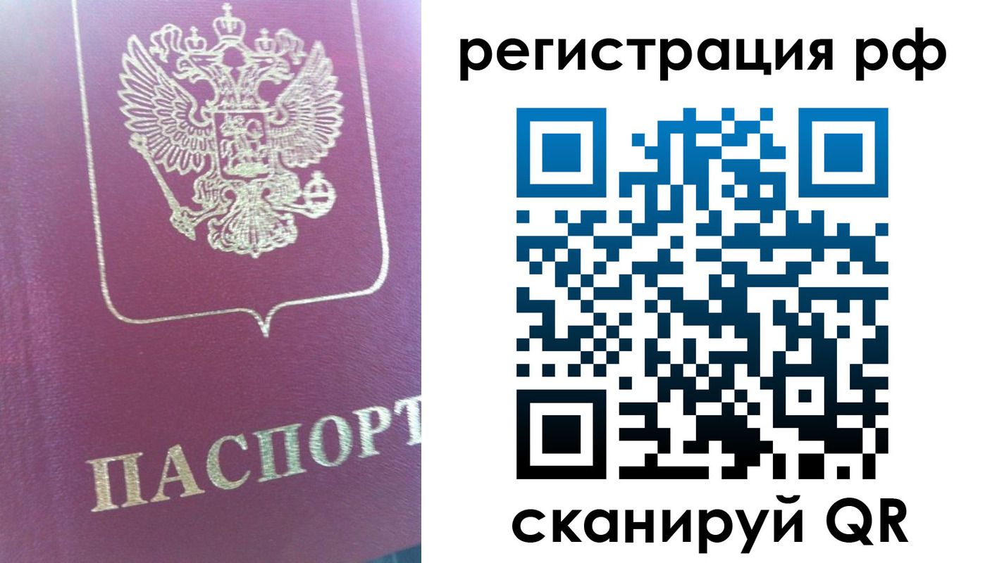 прописка регистрация в Туапсе