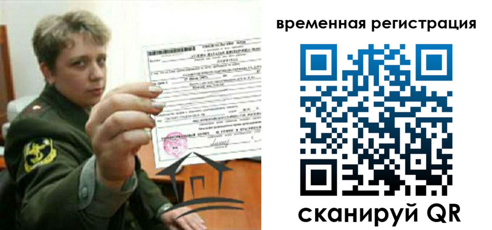 прописка паспорт в Туапсе