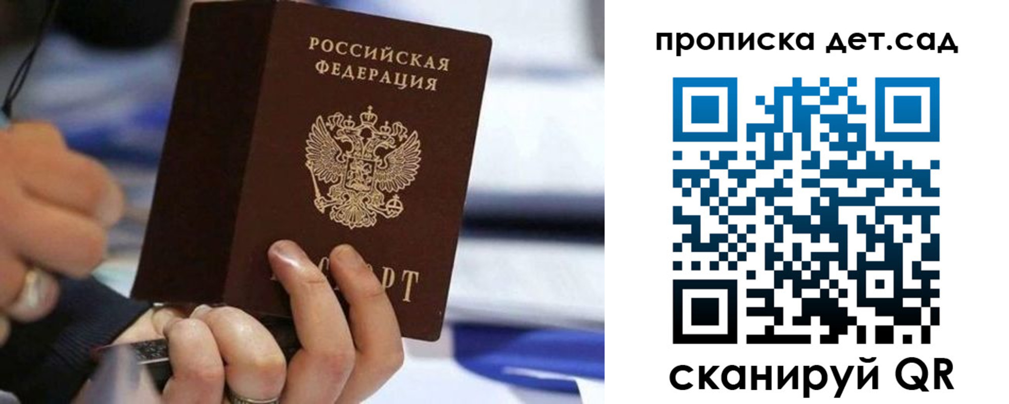 купить прописку в Туапсе