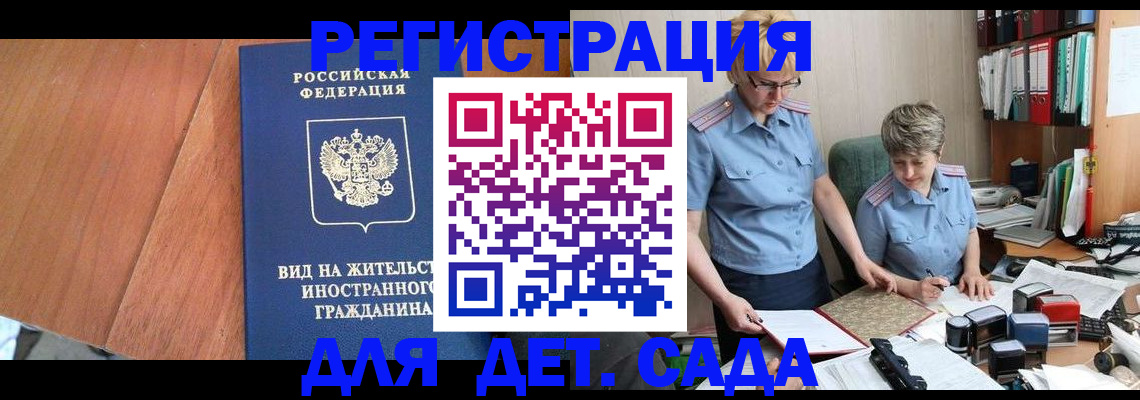 временная регистрация собственник в Туапсе