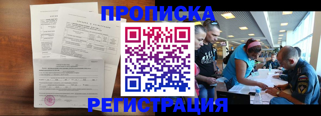 временная регистрация надежно в Туапсе